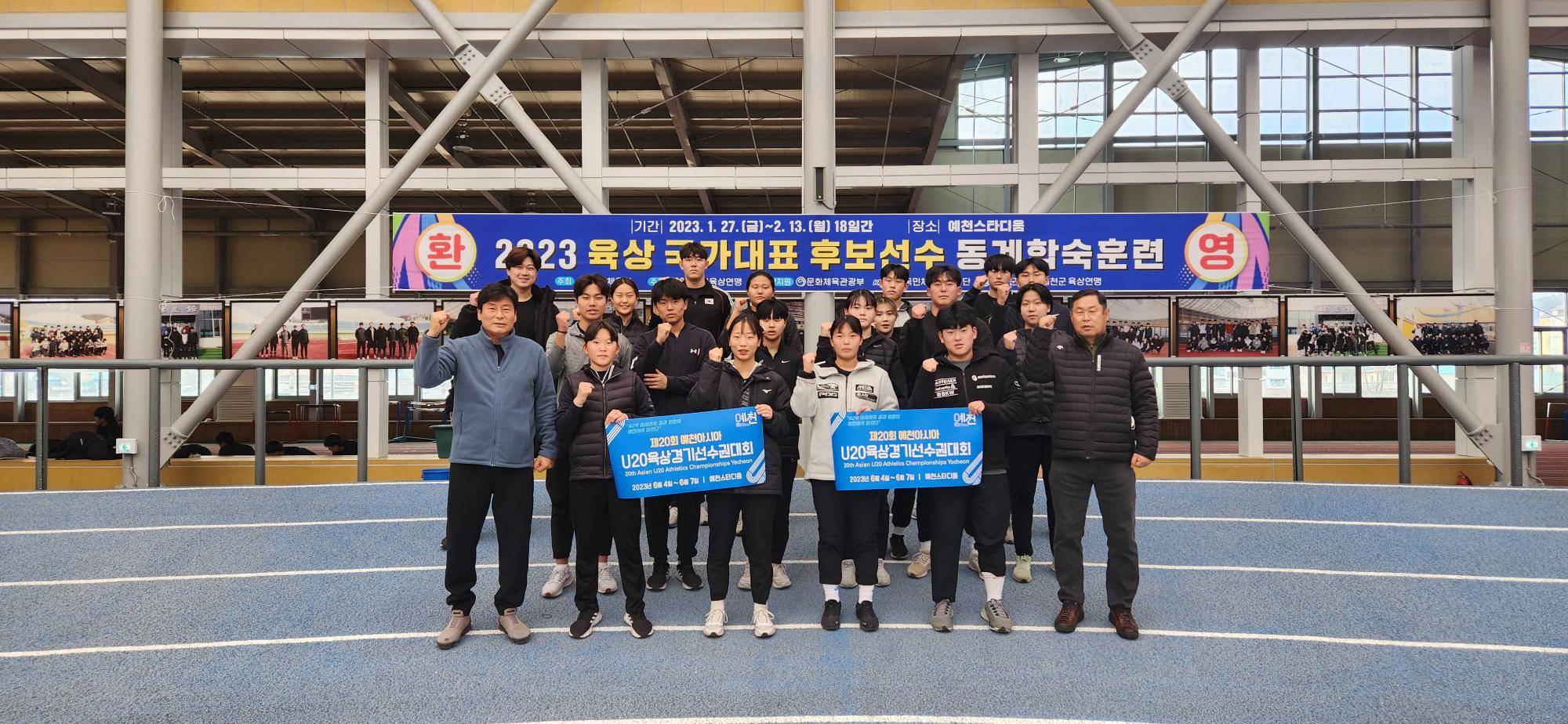 예천스타디움을 찾은 육상국가대표 후보선수들의 U20대회 성공개최 응원!