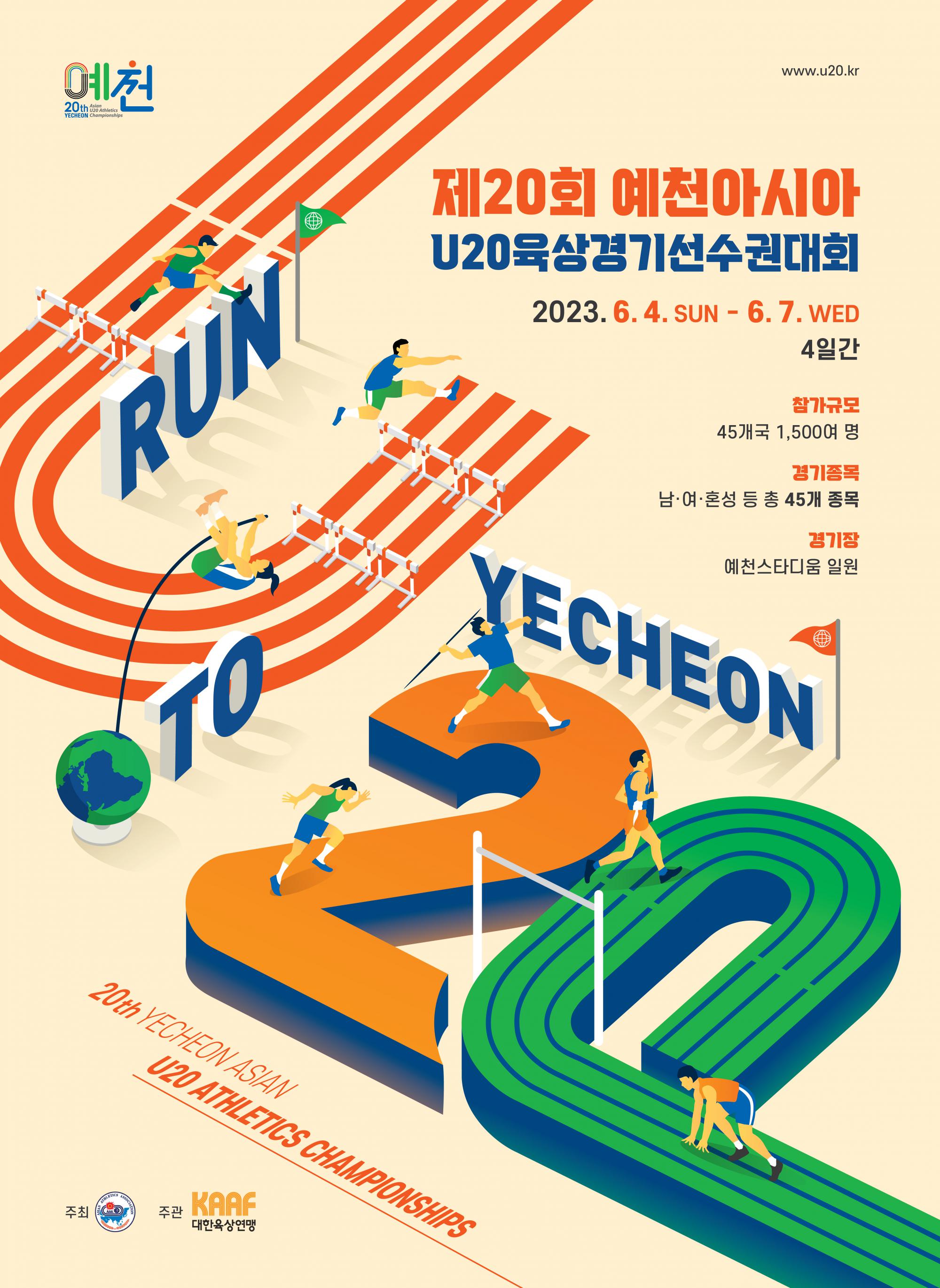 Yecheon U20 Championships Poster