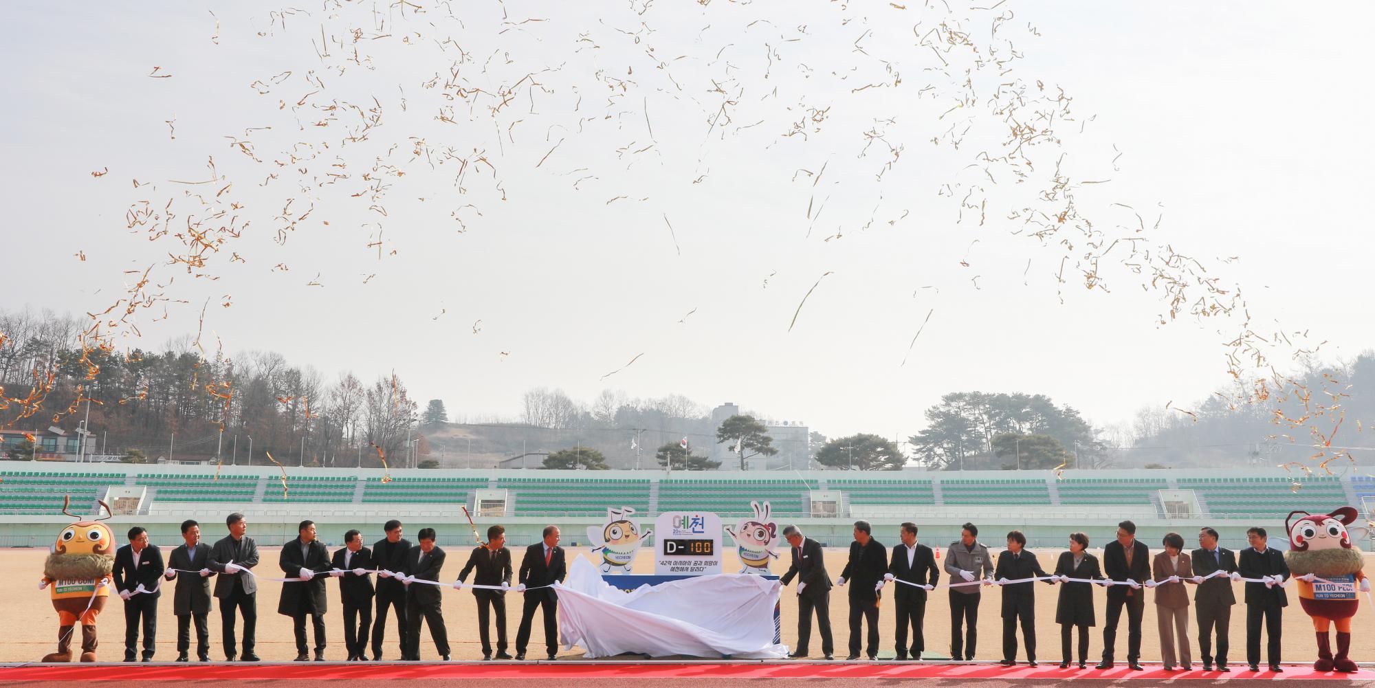Yecheon Championships D-100 countdown timer unveiling ceremony